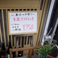 ランチは一くらへ行きました（呉市中通）