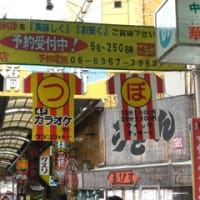 きょう～ばしはっ♪え～えとこだっせ♪♪