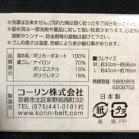 女踊り、着付け小物