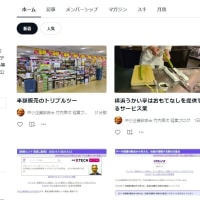 中小企業診断士 経営ブログは今後noteで執筆します