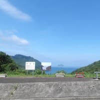 集落点検