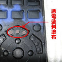 リモコン接触不良修理。