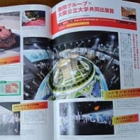関西万博へ行って来ました。