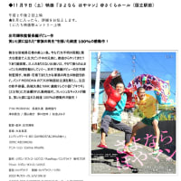 2024年度被災地ツアー募集します！