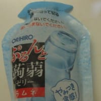 ラムネゼリー