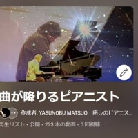 🎵 「 ついてる百回そんぐ 」 with わんちゃん！@ OrangeCountyCafe PV ～幸せを呼ぶキセキの唄～  唄＋ぴあの :松尾泰伸