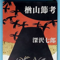 「今年の秋」の衝撃　～正宗白鳥「今年の秋」を読む