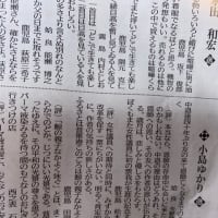 南日文芸