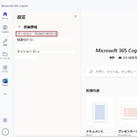 Microsoft フォト バージョン 2025.11070.8001.0 が降りてきました。