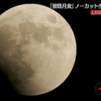 月蝕からのIT断食の日