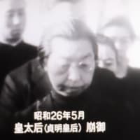 DVD「昭和天皇の時代」【5】を視聴して（2025）・・・人間天皇の出発（敗戦～全国巡幸）
