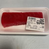 マグロのブロック