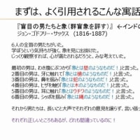 「議論」ではなく「対話」のススメ　～ダイアログ～