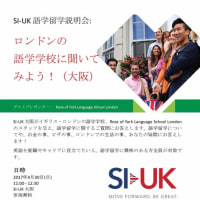 Rose of York ｘ SI-UK Osaka 留学セミナーのお知らせ