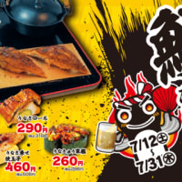回転情報～廻鮮江戸前すし魚魚丸さん、鰻る旨さ、ここに在り。