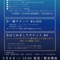 06.28(土)天保山TEMPO HARBOR THEATER