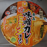 味噌カレーミルクラーメン