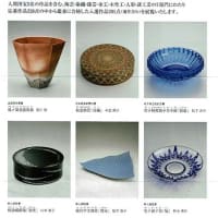日本伝統工芸近畿展が開催されます。