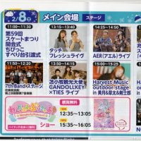 第５９回苫小牧スケートまつり 開催中！（２０２５年）