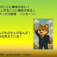 エコピープルおじさんは奮起「いよいよ追い込み・・・試験まで、あと僅か！・・・そして朝ドラ！」