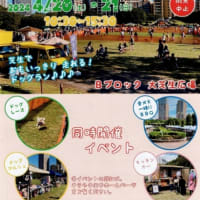  もうすぐ 2024年4月20日(土)・21日(日)開催 ドッグラン in 幕張海浜公園 2024春