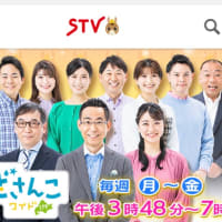 【テレビ出演】STV札幌テレビ放送『どさんこワイド179』