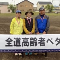 北の大地のペタンク大会参加受付第６号