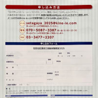 「世田谷区 長唄三味線体験教室２０２５」募集中！世田谷区以外のお子さんも参加できます♪