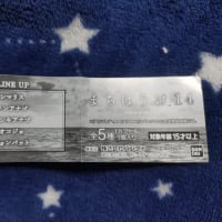 謎のラインナップ