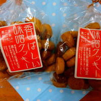 豊国屋オリジナル「香ばしい味噌クッキー」
