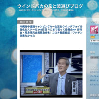 はてなブログに移行のお知らせ　そこまで言って委員会NP 分科会・尾身茂元会長緊急参戦！コロナ徹底総括！ワクチン効果なかった