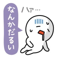 マジか？