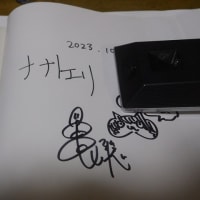 新たに気付いた視点（フォーラム参加してきました）