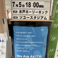 We　Are　AKITA!