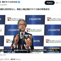 Bluetoothイヤホンは、記憶力が低下します‼️ 2023/12/30