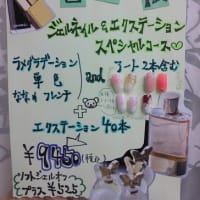 ■◇■スペシャル　コース　登場■◇■