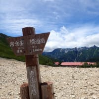 💖常念岳から蝶ヶ岳へ💖