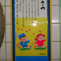 あるお店で見つけた、良い言葉