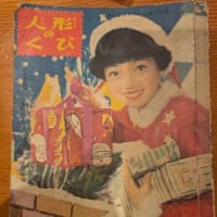 赤塚不二夫レア作品レビュー　その③　『うごく肖像画』（「少女ブック」57年12月号別冊付録）