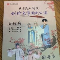 昆劇の団員さんへのWorkshop
