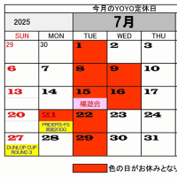 火曜日はお休みです。