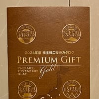 クラレから株主優待をいただきました