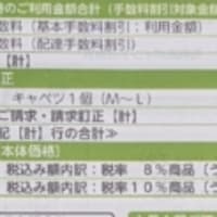 生協のキャベツを楽しみにしていましたが…