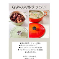 来客時のもてなし