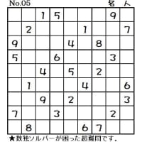◆0705◆「初級・中級・中級(上)・上級・名人」5問整いました。【魔方陣】