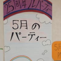 ５月のポスター（福岡市社交ダンススタジオ・ダンススクールライジングスタースタッフより）