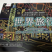 たのしいDaiso