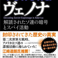 【ジェイソンモーガン】麗澤大学 准教授 Jason Morgan「私はなぜ靖国神社で頭を垂れるのか