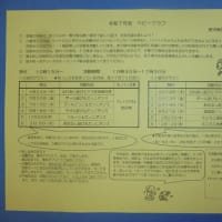 【ご案内】6/19(木)『ベビークラブ１歳児クラス』開催します♪