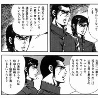 王者の運気 夢と希望と
